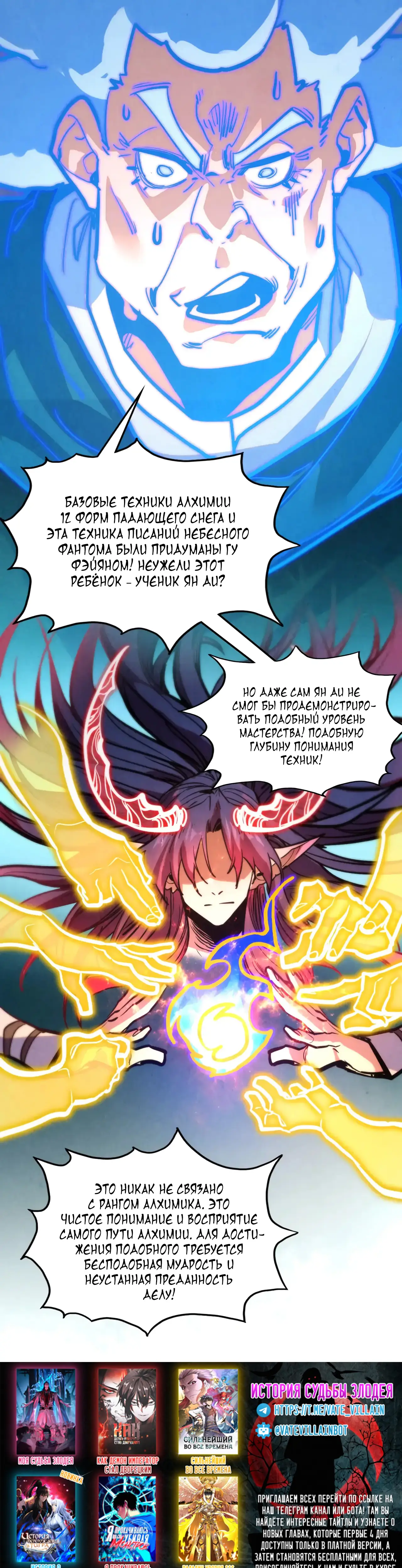 Страница 30 главы 391 манги Сильнейший во все времена / Strongest of all time