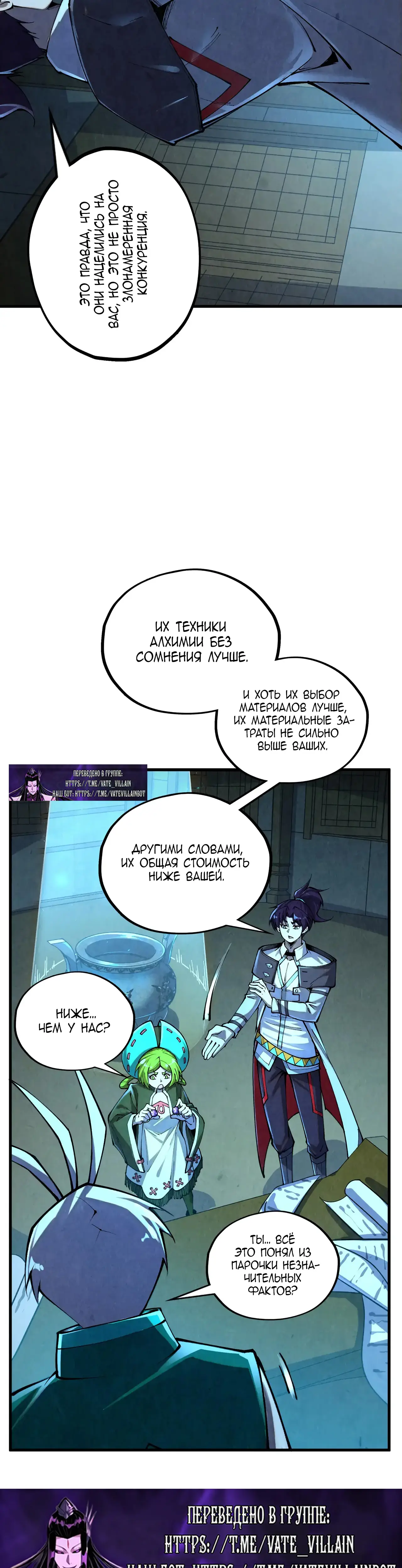 Страница 5 главы 391 манги Сильнейший во все времена / Strongest of all time