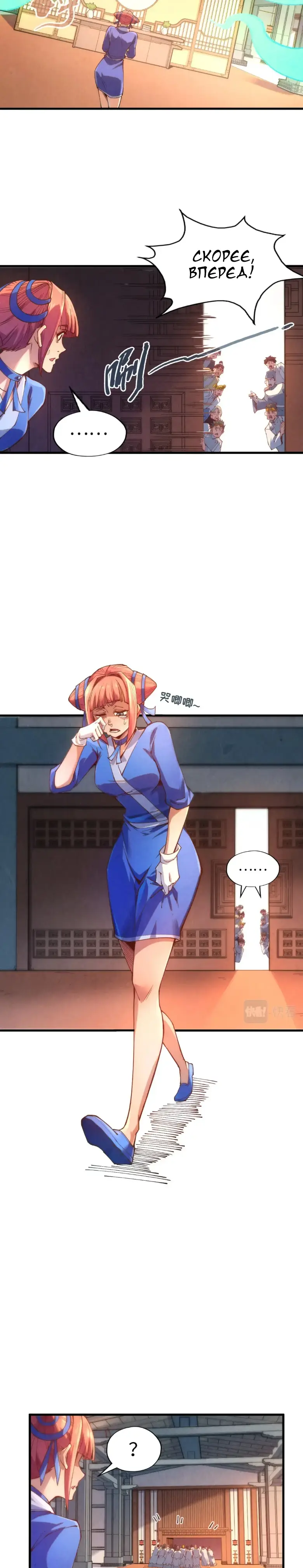 Страница 12 главы 166 манги Сильнейший во все времена / Strongest of all time