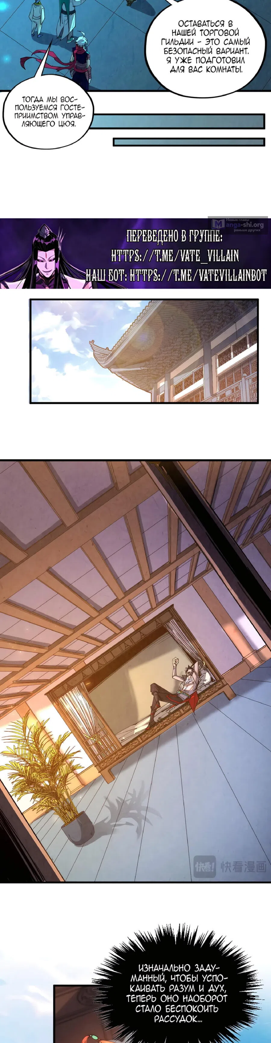 Страница 4 главы 426 манги Сильнейший во все времена / Strongest of all time