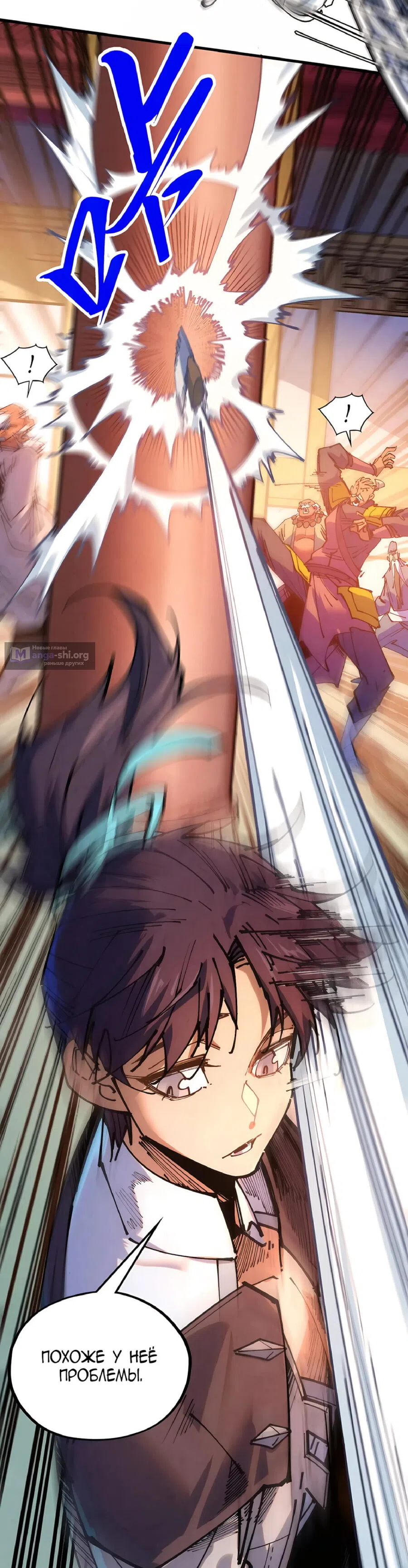 Страница 9 главы 426 манги Сильнейший во все времена / Strongest of all time