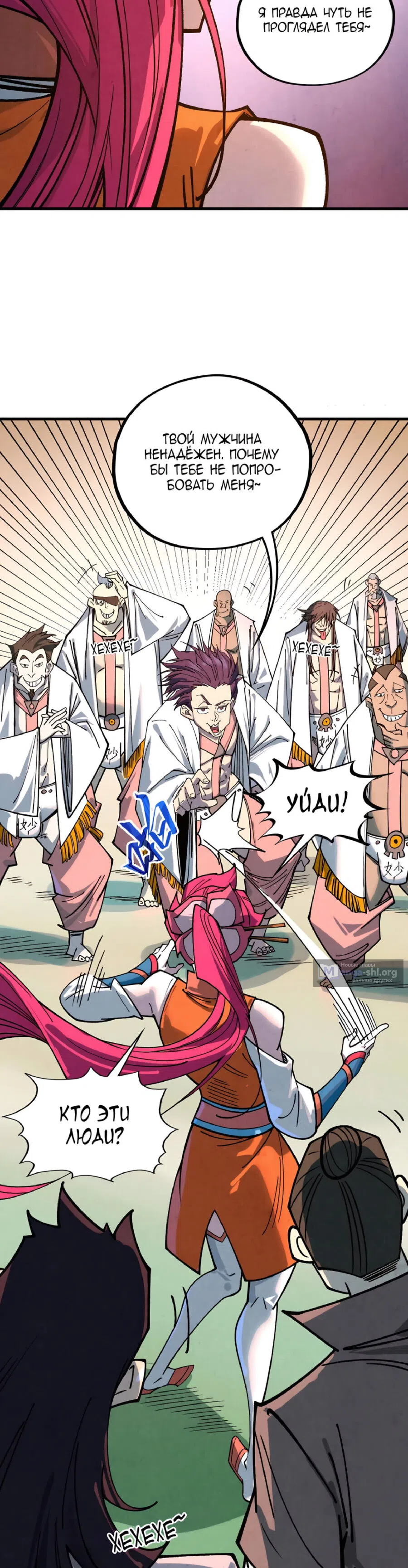 Страница 14 главы 426 манги Сильнейший во все времена / Strongest of all time