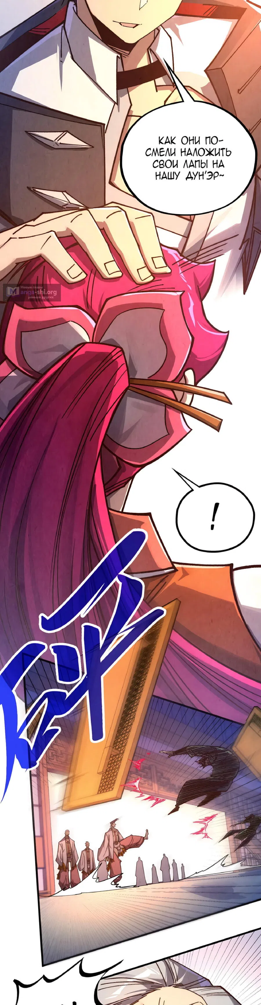 Страница 23 главы 426 манги Сильнейший во все времена / Strongest of all time