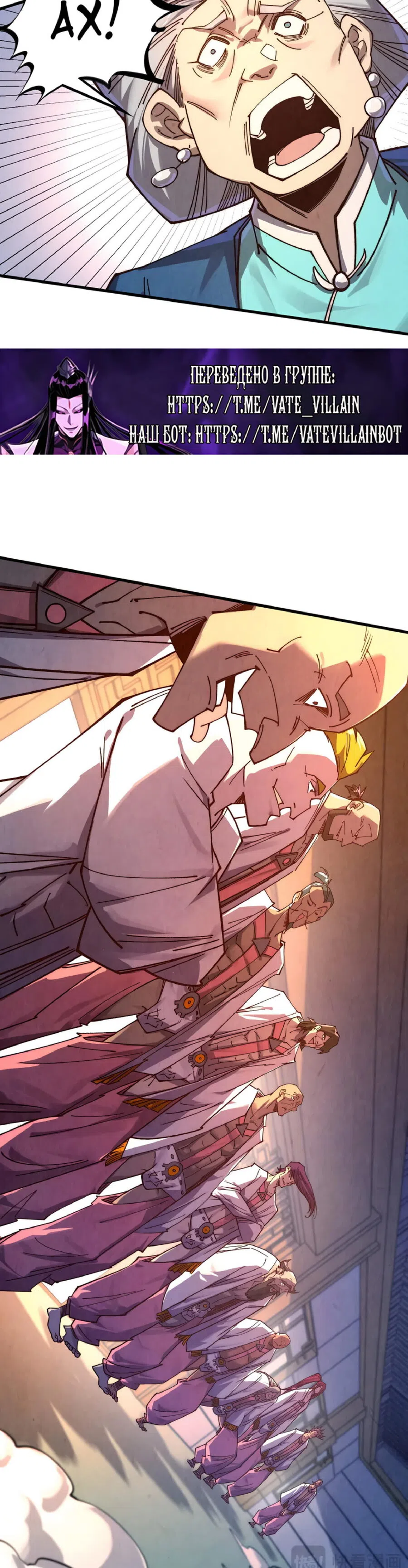 Страница 24 главы 426 манги Сильнейший во все времена / Strongest of all time