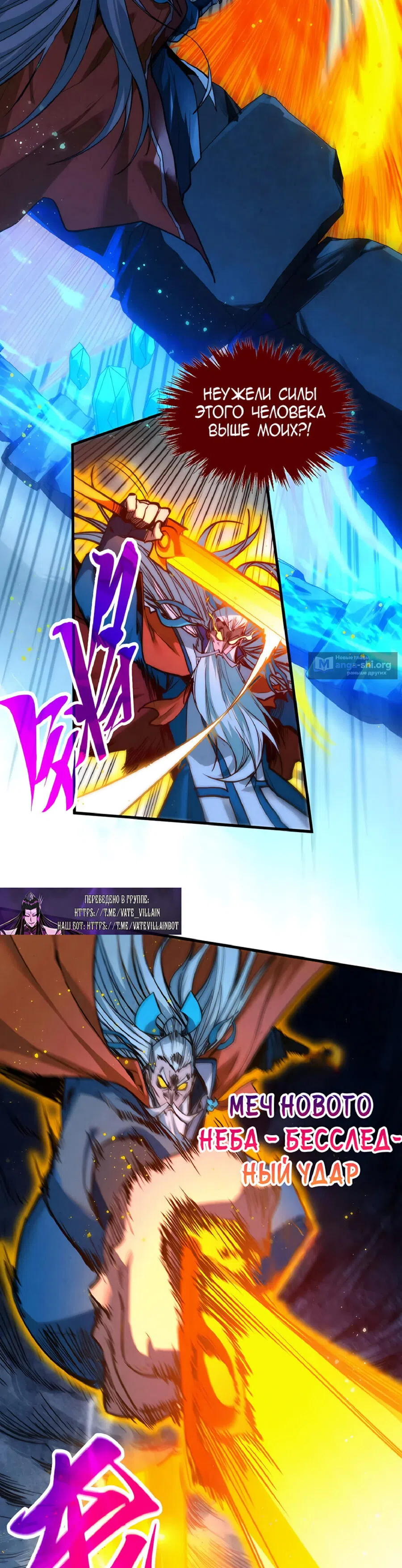 Страница 4 главы 425 манги Сильнейший во все времена / Strongest of all time