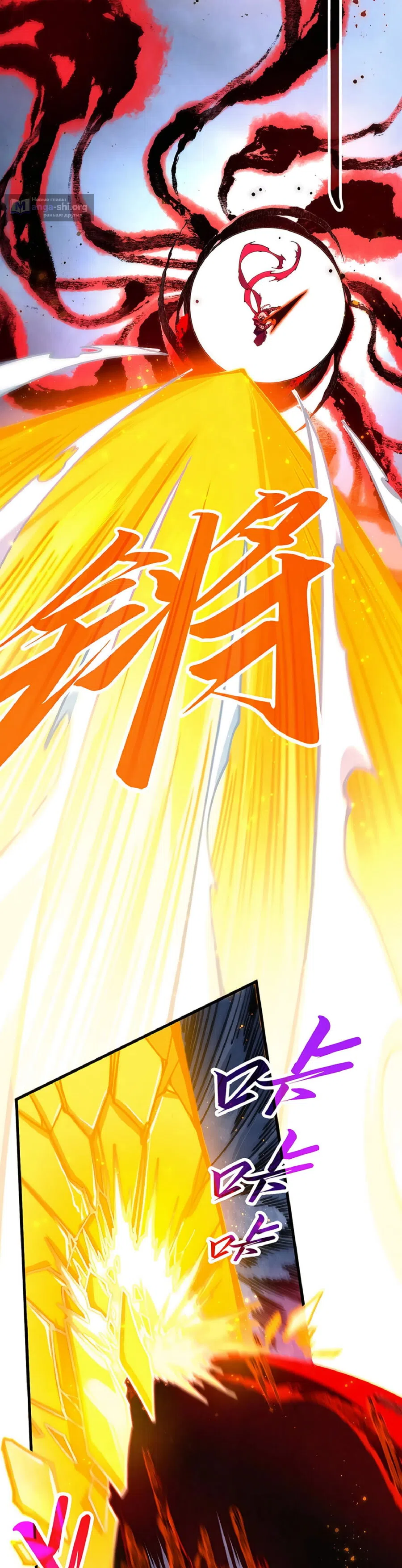 Страница 6 главы 425 манги Сильнейший во все времена / Strongest of all time