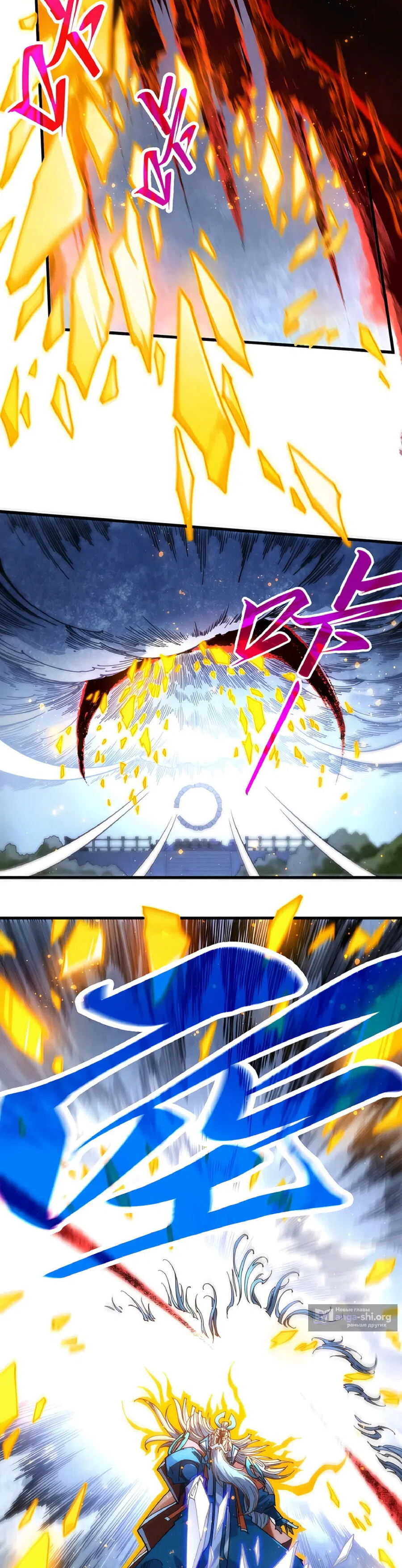Страница 7 главы 425 манги Сильнейший во все времена / Strongest of all time