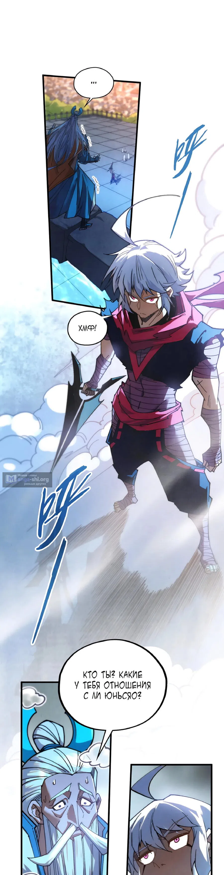 Страница 9 главы 425 манги Сильнейший во все времена / Strongest of all time
