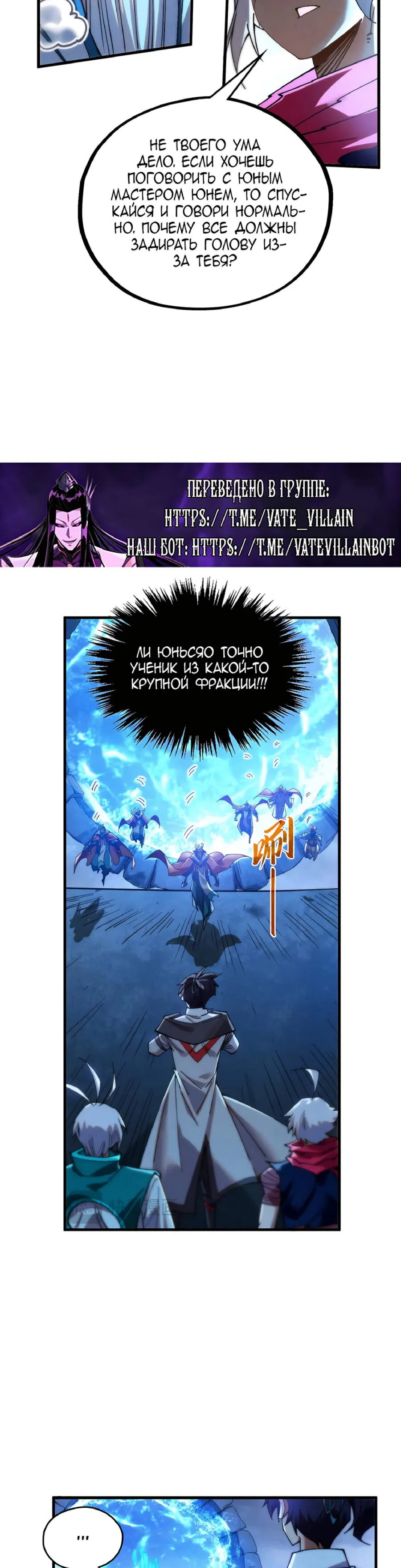 Страница 10 главы 425 манги Сильнейший во все времена / Strongest of all time