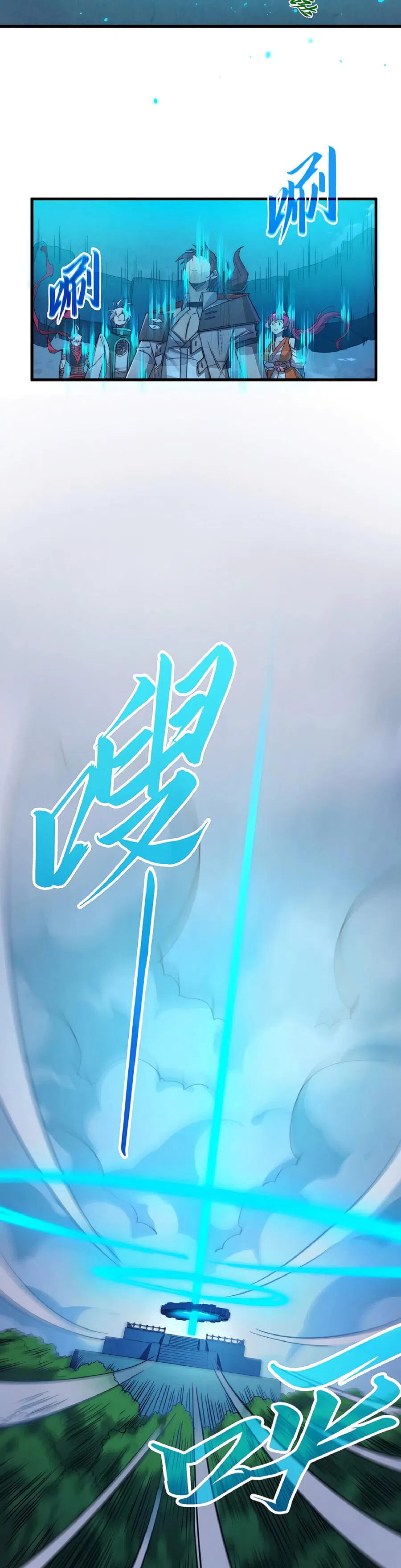 Страница 22 главы 425 манги Сильнейший во все времена / Strongest of all time