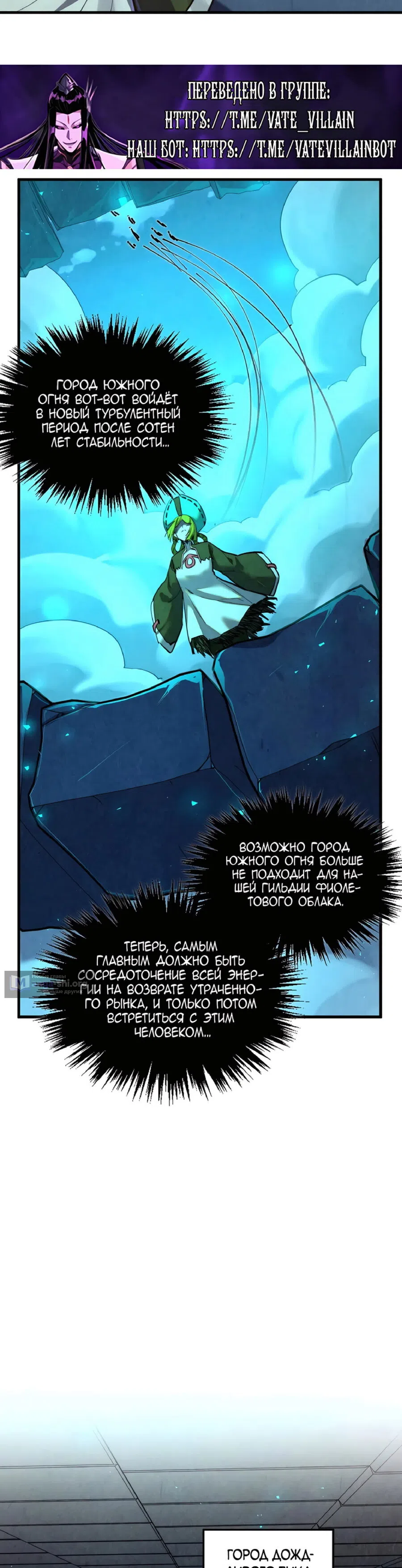 Страница 26 главы 425 манги Сильнейший во все времена / Strongest of all time