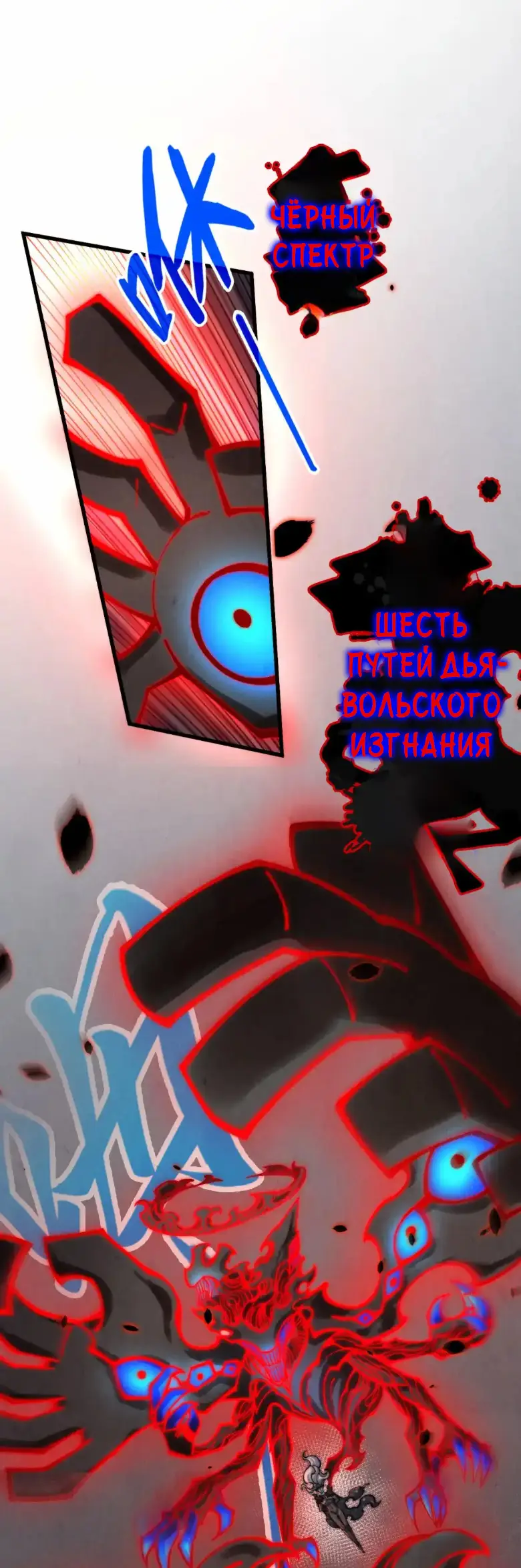 Страница 7 главы 276 манги Сильнейший во все времена / Strongest of all time