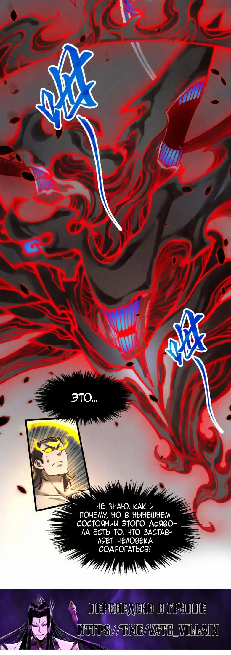 Страница 8 главы 276 манги Сильнейший во все времена / Strongest of all time