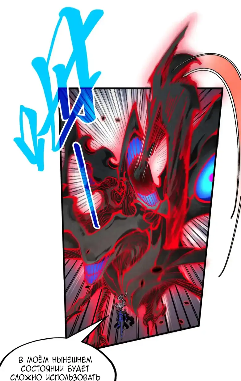 Страница 9 главы 276 манги Сильнейший во все времена / Strongest of all time