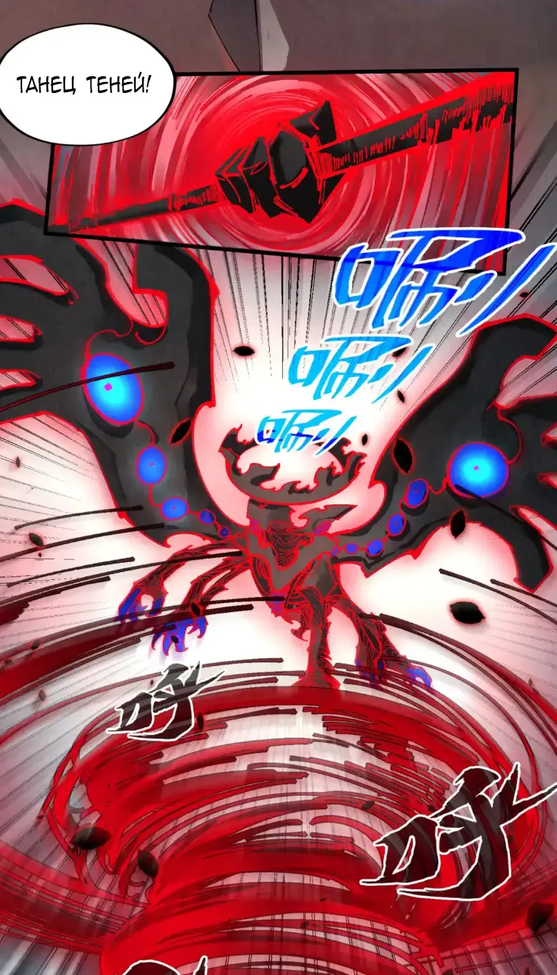 Страница 12 главы 276 манги Сильнейший во все времена / Strongest of all time