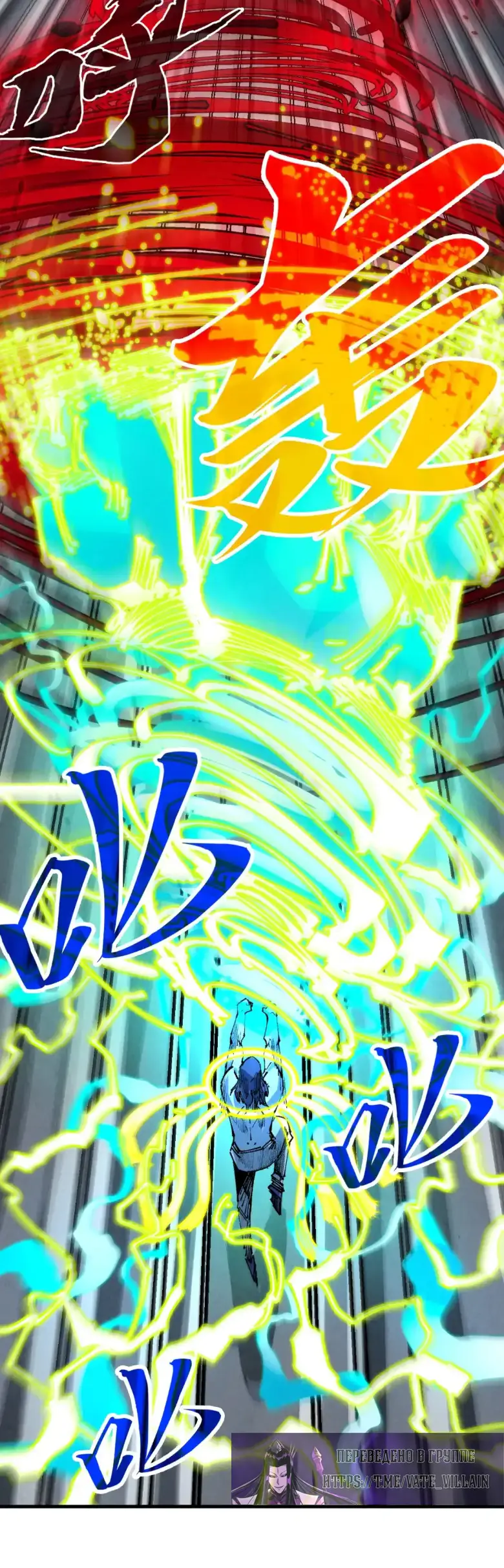 Страница 13 главы 276 манги Сильнейший во все времена / Strongest of all time