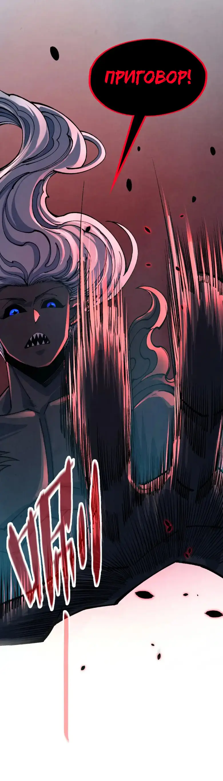 Страница 19 главы 276 манги Сильнейший во все времена / Strongest of all time