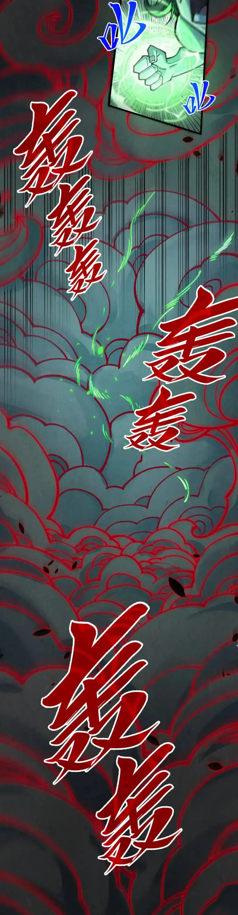 Страница 21 главы 276 манги Сильнейший во все времена / Strongest of all time