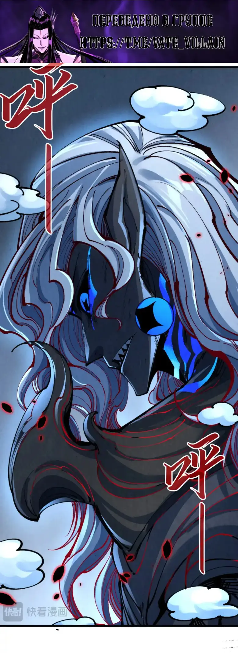 Страница 25 главы 276 манги Сильнейший во все времена / Strongest of all time