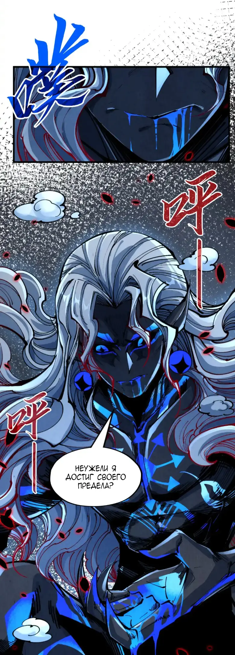 Страница 26 главы 276 манги Сильнейший во все времена / Strongest of all time