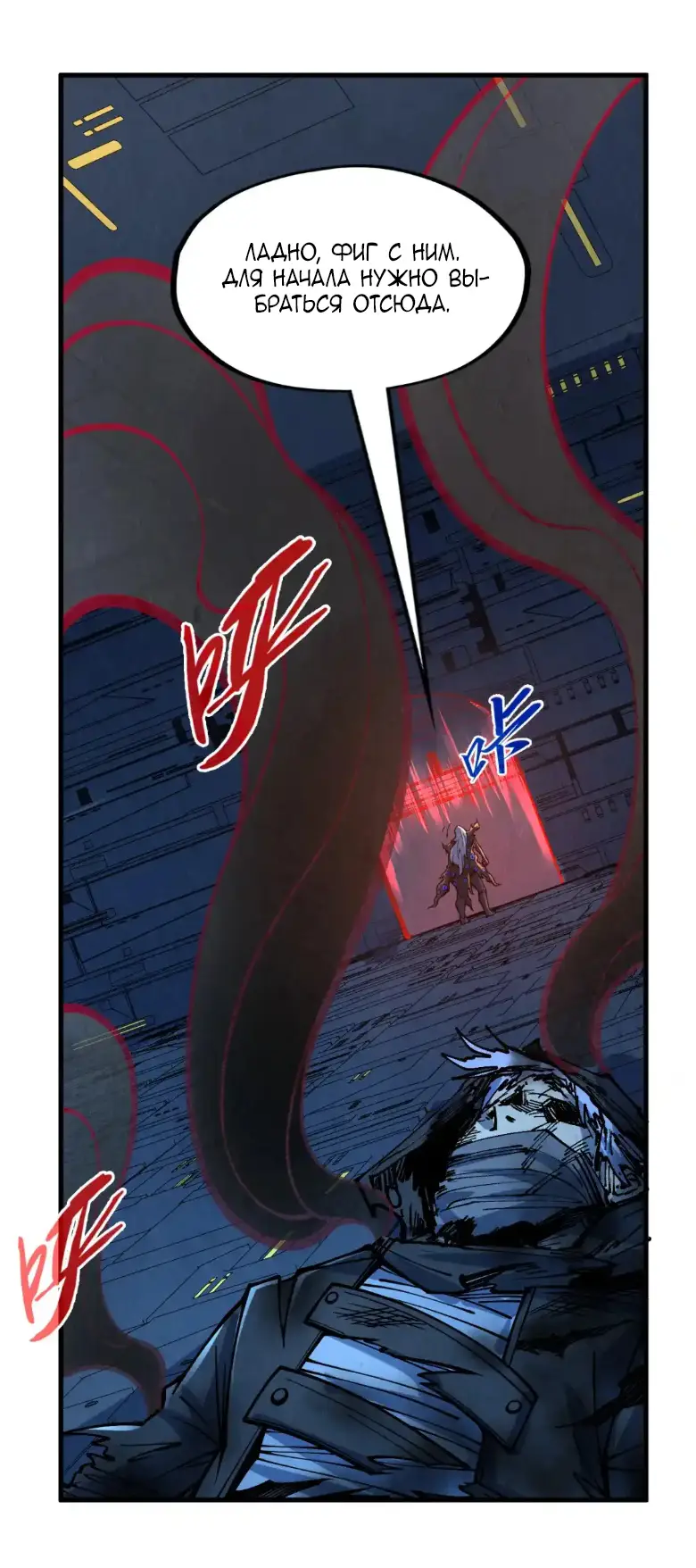 Страница 28 главы 276 манги Сильнейший во все времена / Strongest of all time