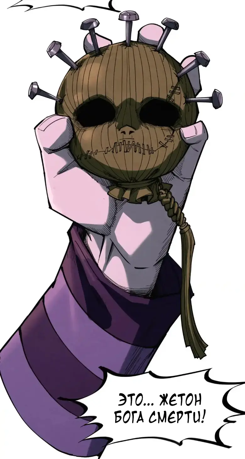 Страница 37 главы 276 манги Сильнейший во все времена / Strongest of all time