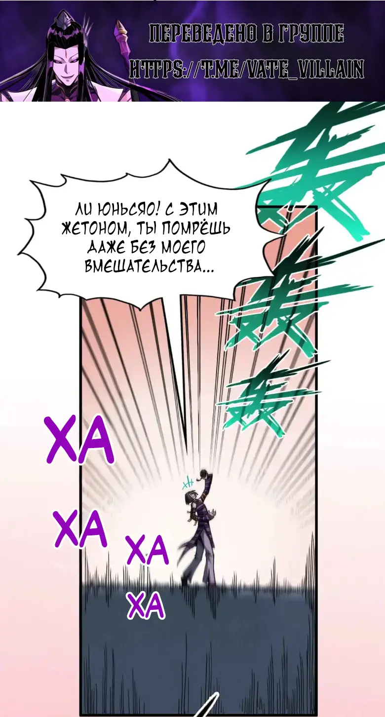 Страница 38 главы 276 манги Сильнейший во все времена / Strongest of all time