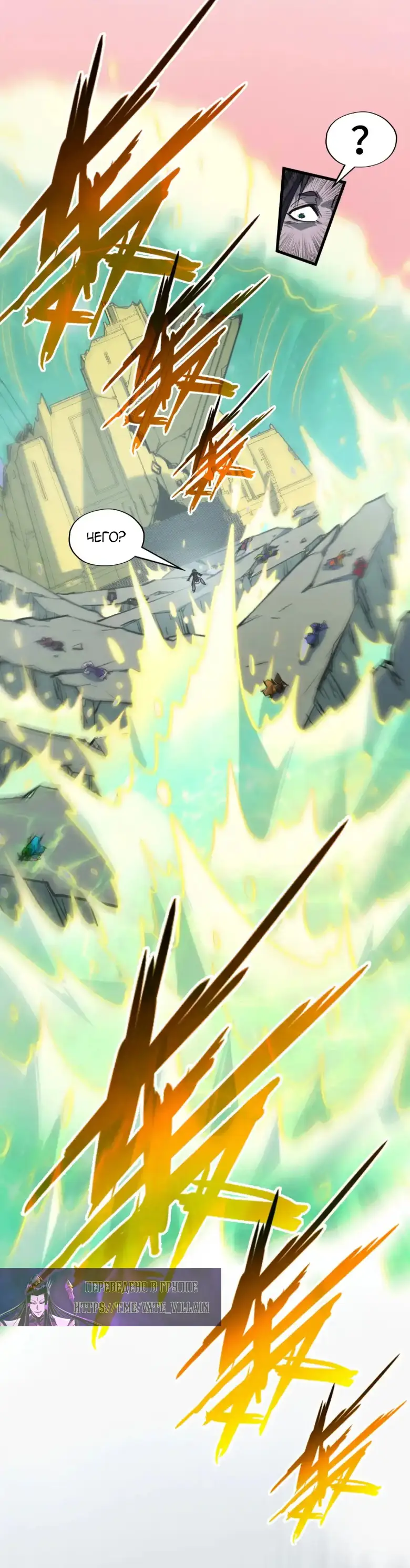 Страница 39 главы 276 манги Сильнейший во все времена / Strongest of all time