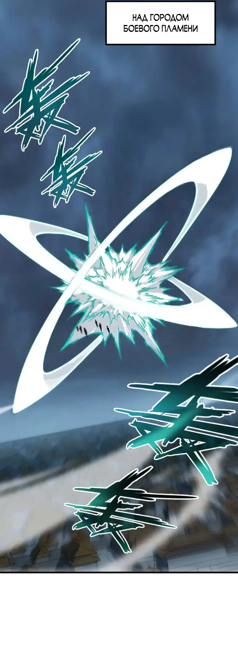 Страница 41 главы 276 манги Сильнейший во все времена / Strongest of all time