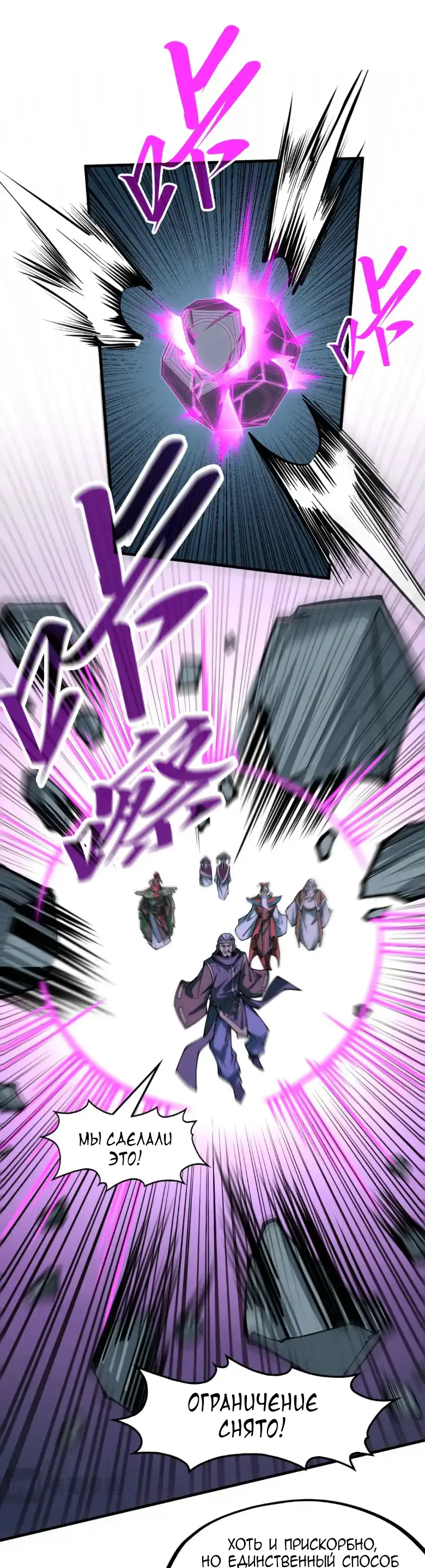 Страница 42 главы 276 манги Сильнейший во все времена / Strongest of all time
