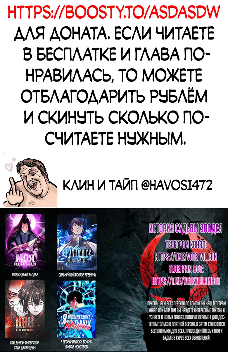 Страница 48 главы 276 манги Сильнейший во все времена / Strongest of all time