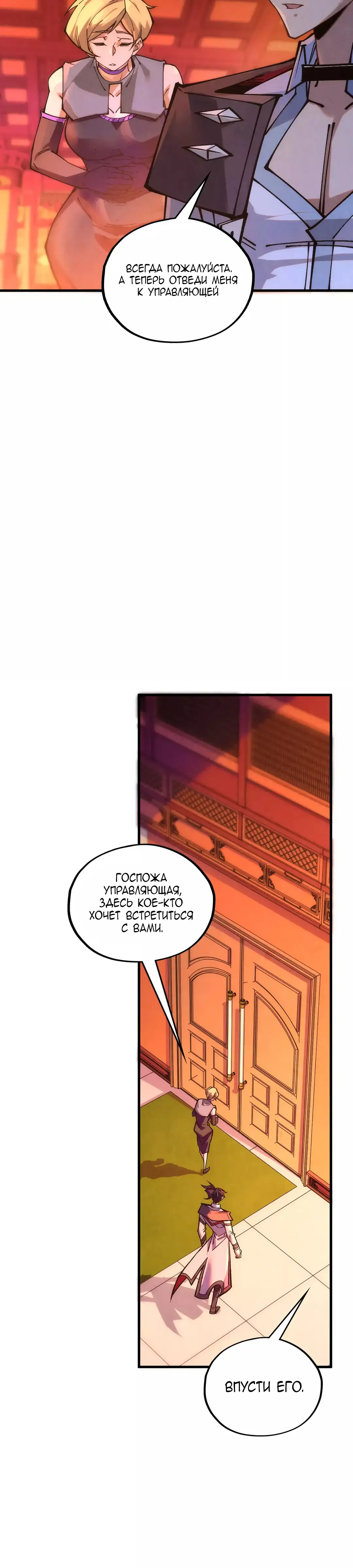 Страница 10 главы 389 манги Сильнейший во все времена / Strongest of all time