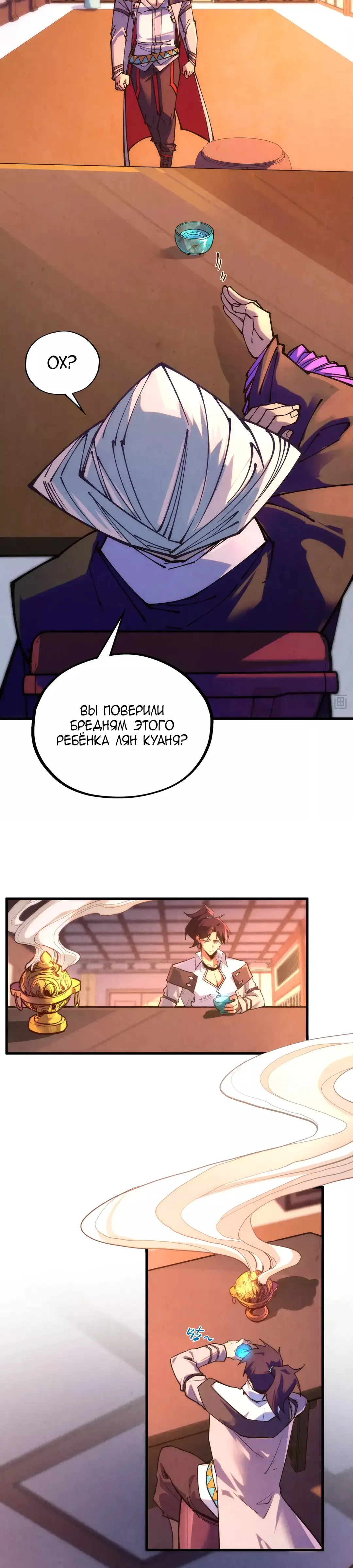 Страница 12 главы 389 манги Сильнейший во все времена / Strongest of all time