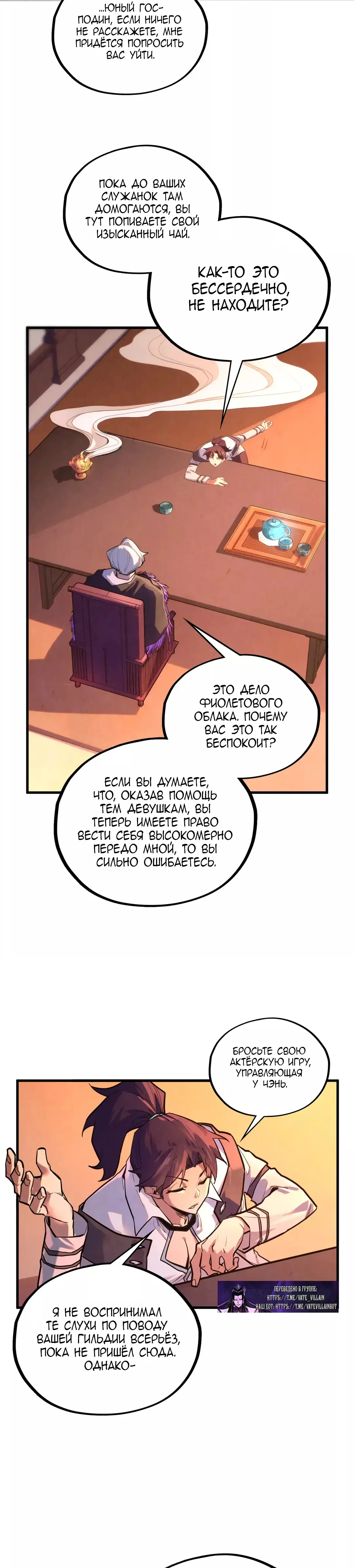 Страница 14 главы 389 манги Сильнейший во все времена / Strongest of all time