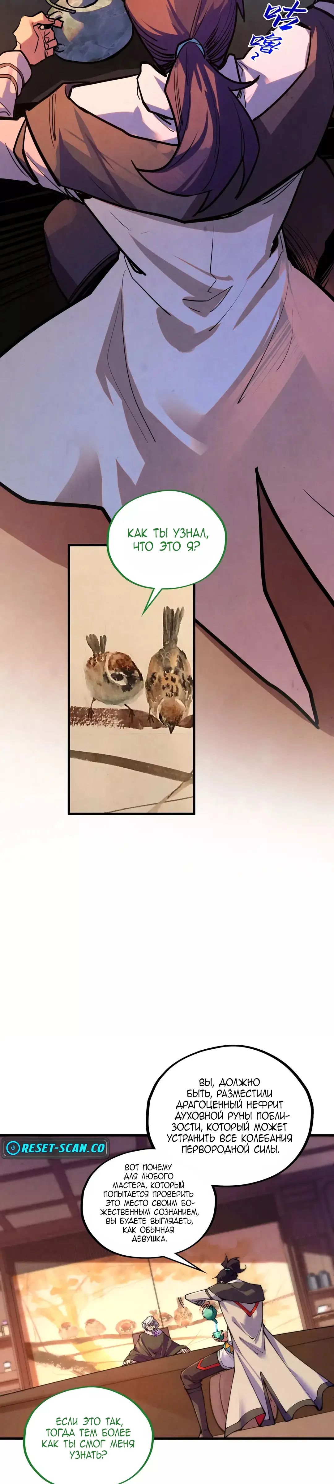 Страница 16 главы 389 манги Сильнейший во все времена / Strongest of all time