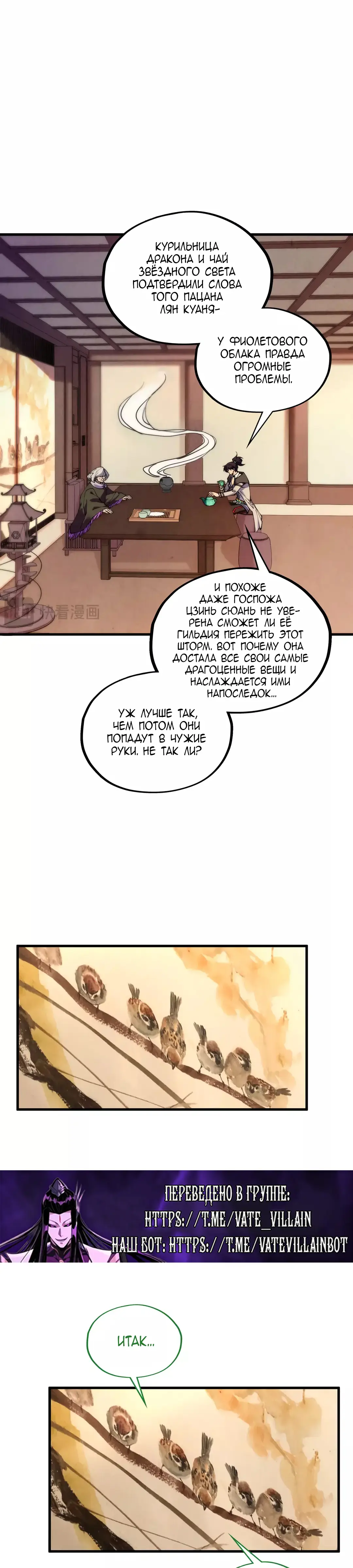 Страница 18 главы 389 манги Сильнейший во все времена / Strongest of all time