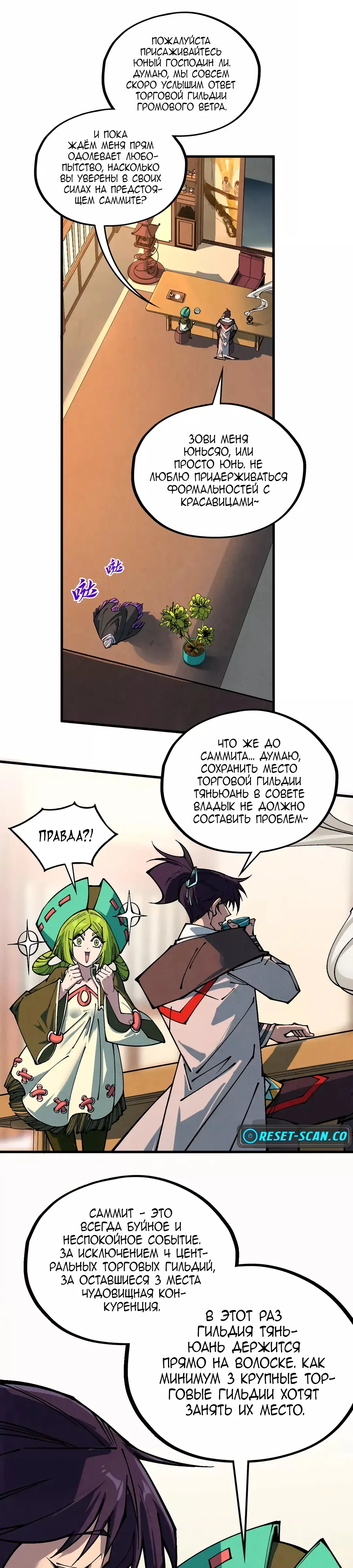 Страница 26 главы 389 манги Сильнейший во все времена / Strongest of all time