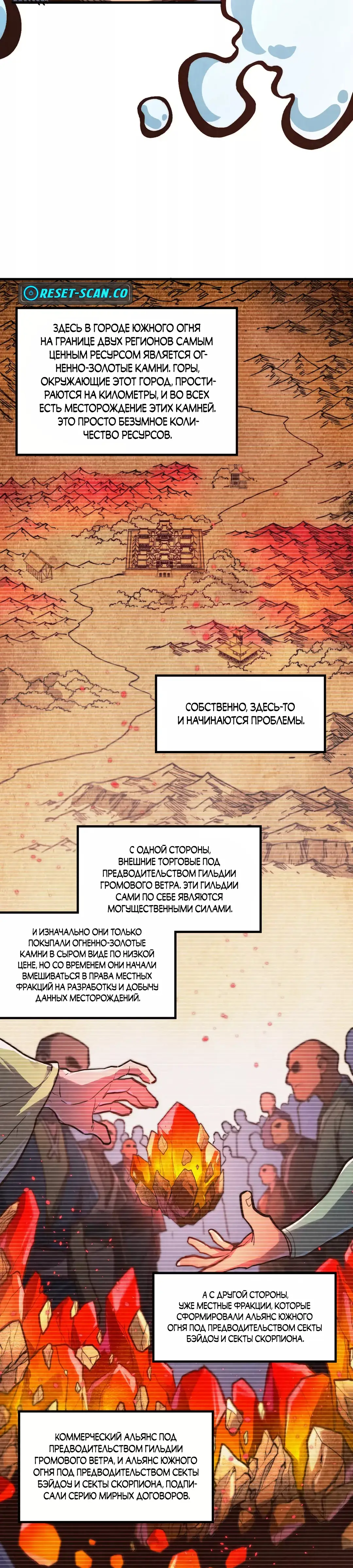 Страница 5 главы 389 манги Сильнейший во все времена / Strongest of all time