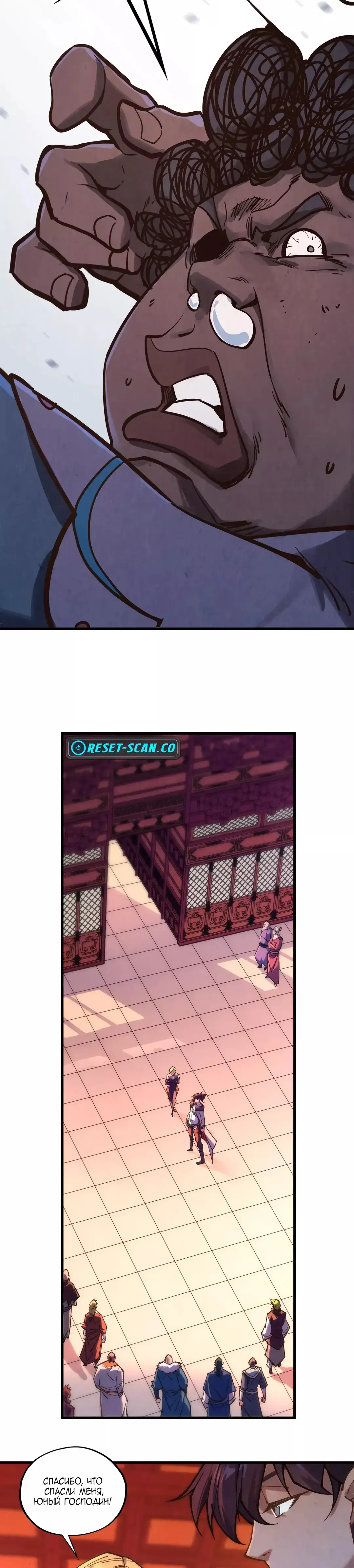 Страница 9 главы 389 манги Сильнейший во все времена / Strongest of all time