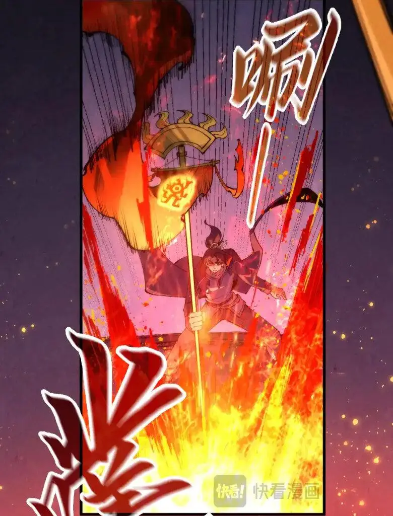 Страница 4 главы 233 манги Сильнейший во все времена / Strongest of all time