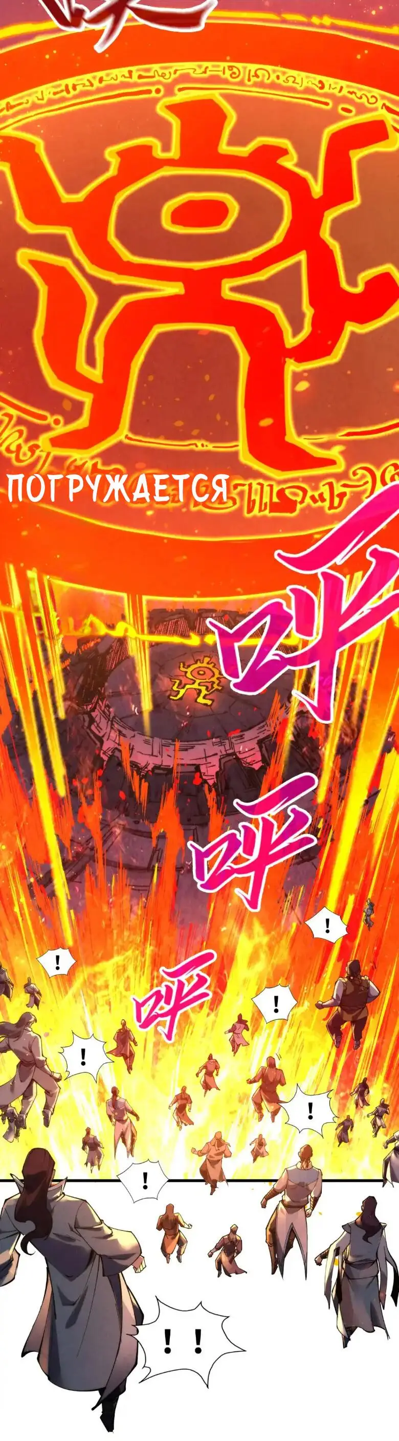 Страница 5 главы 233 манги Сильнейший во все времена / Strongest of all time