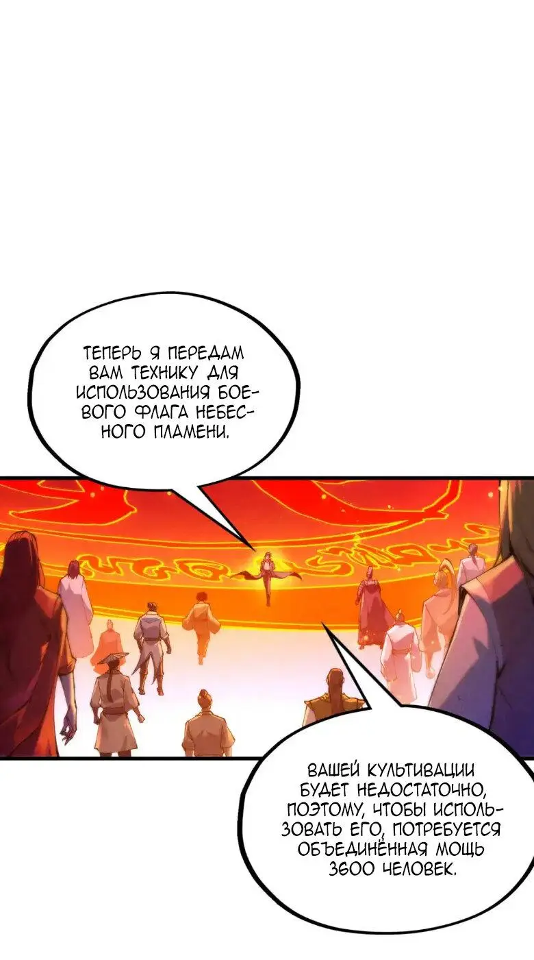 Страница 6 главы 233 манги Сильнейший во все времена / Strongest of all time