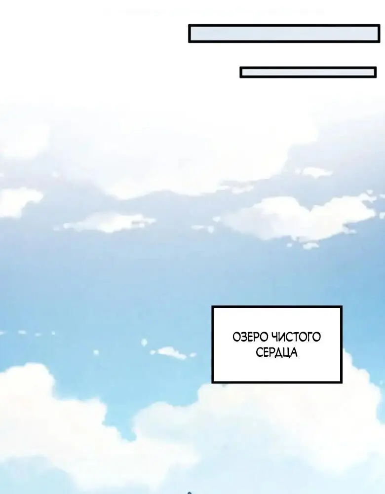 Страница 12 главы 233 манги Сильнейший во все времена / Strongest of all time