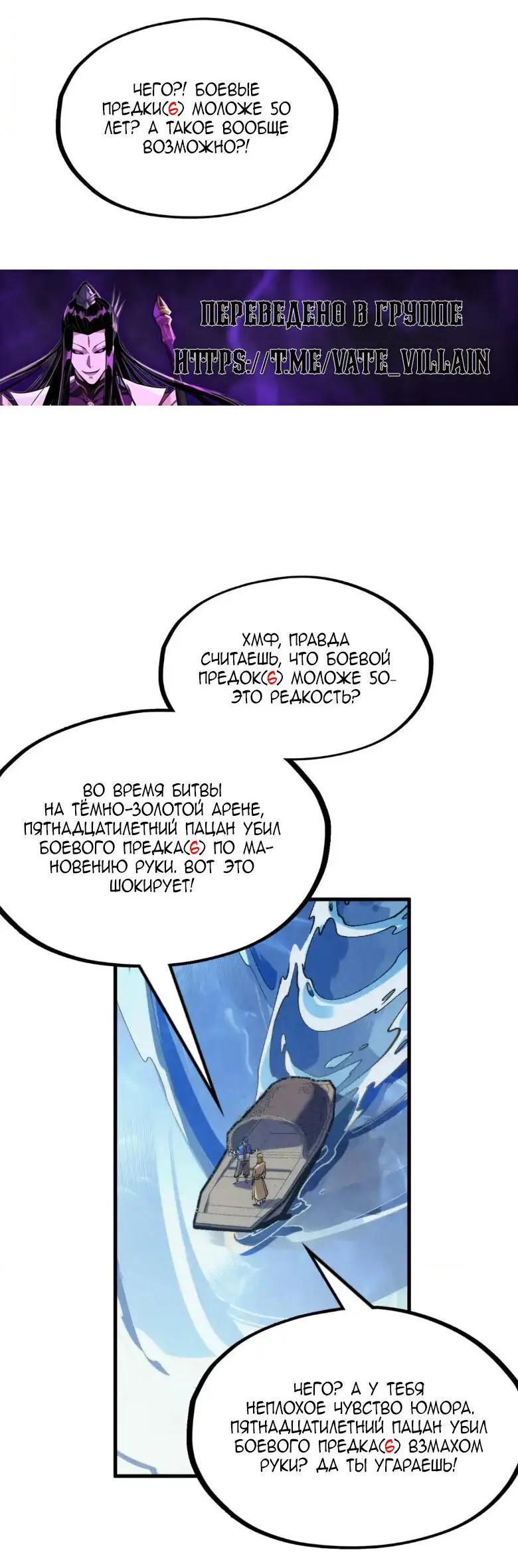 Страница 14 главы 233 манги Сильнейший во все времена / Strongest of all time