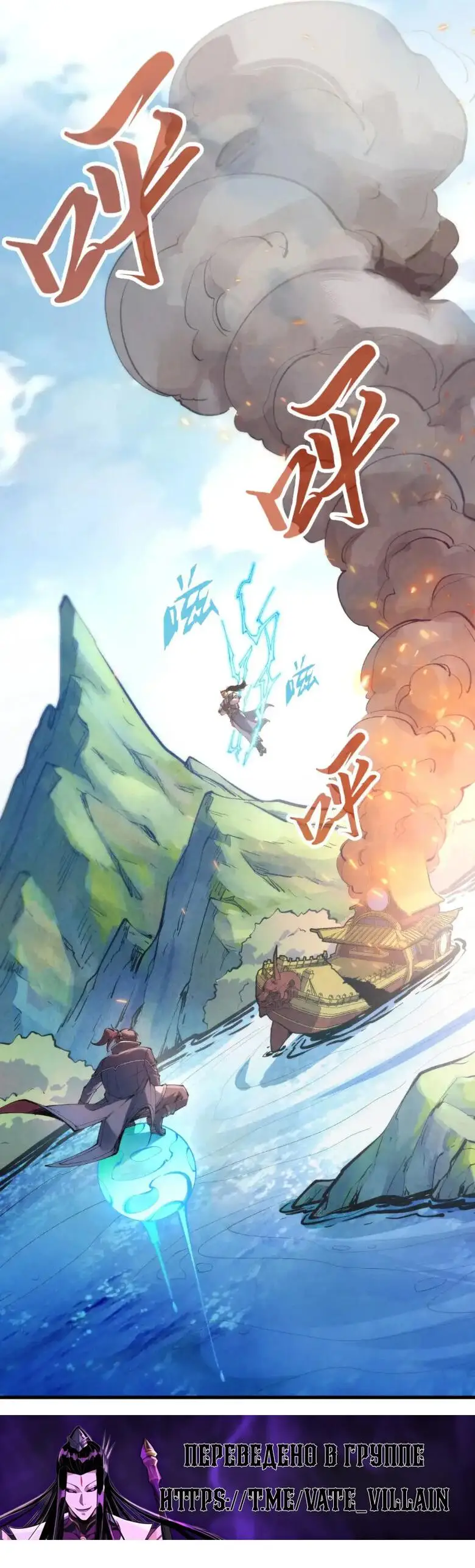 Страница 29 главы 233 манги Сильнейший во все времена / Strongest of all time