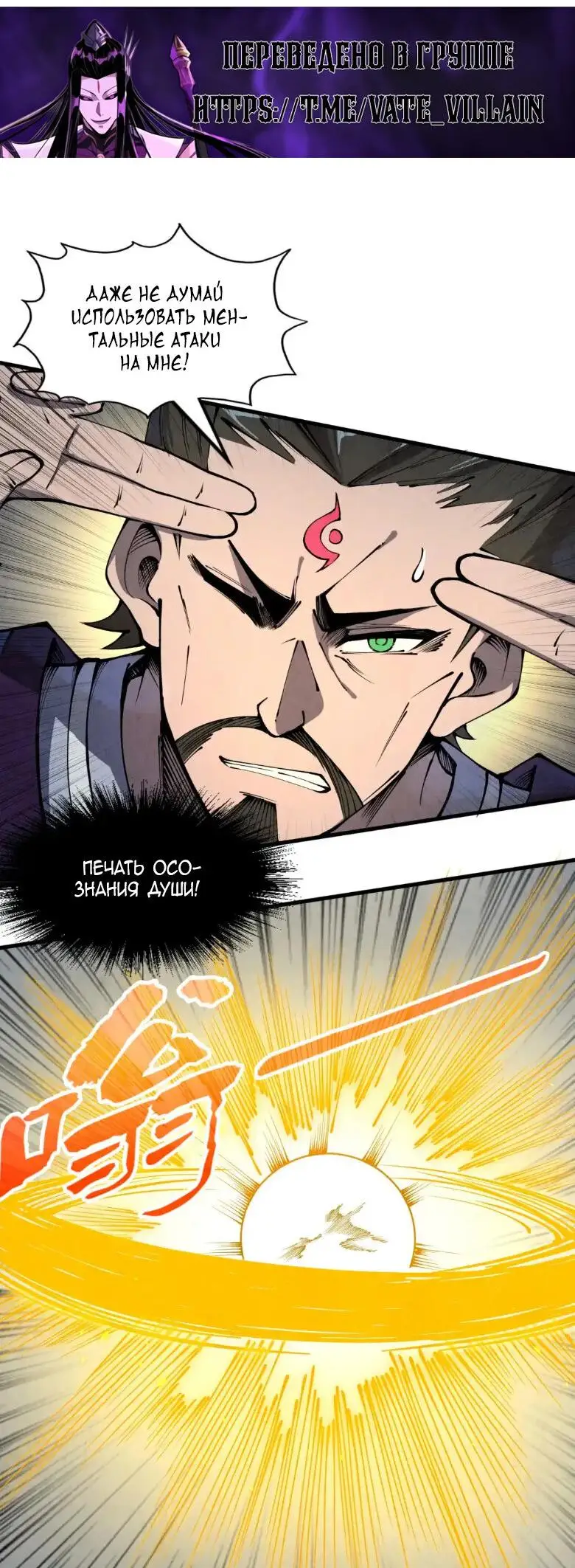 Страница 35 главы 233 манги Сильнейший во все времена / Strongest of all time