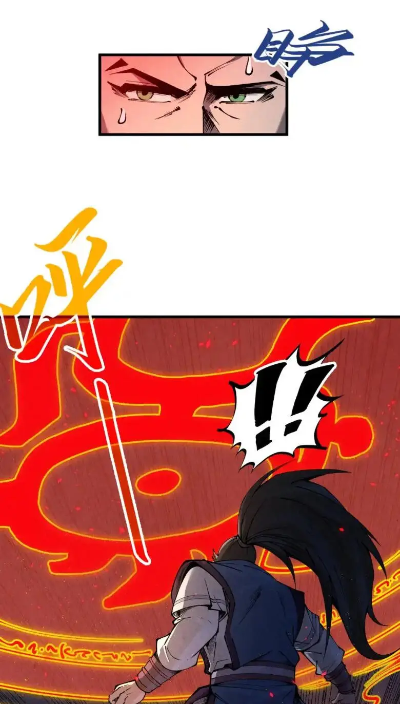 Страница 37 главы 233 манги Сильнейший во все времена / Strongest of all time