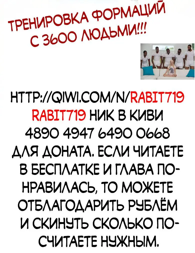 Страница 44 главы 233 манги Сильнейший во все времена / Strongest of all time