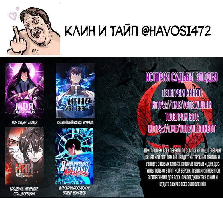 Страница 45 главы 233 манги Сильнейший во все времена / Strongest of all time