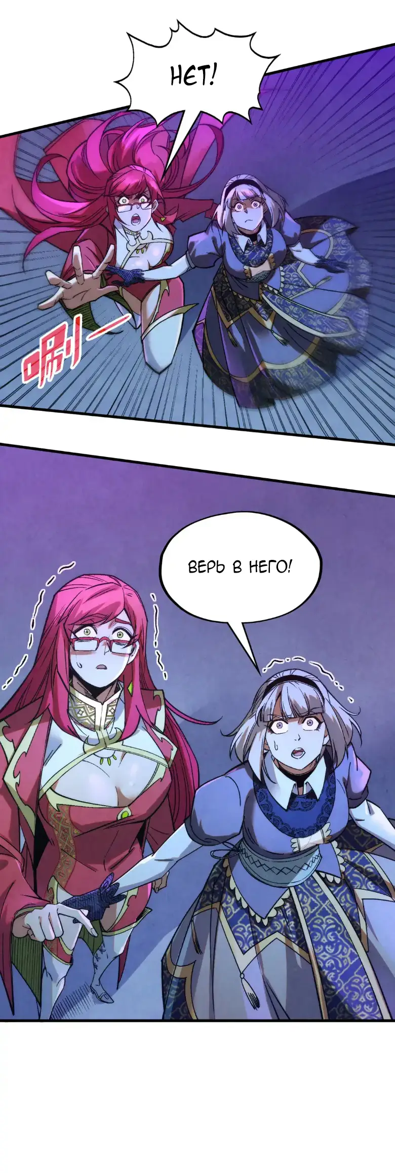 Страница 6 главы 284 манги Сильнейший во все времена / Strongest of all time